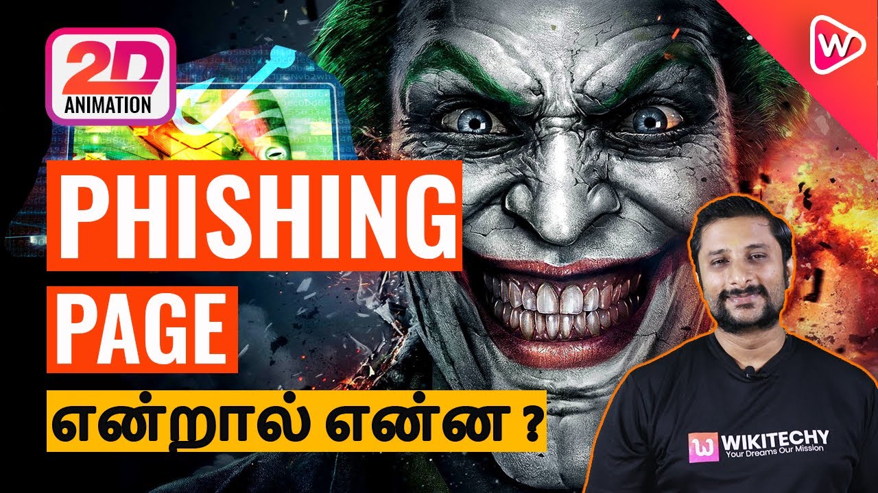 phishing link meaning in tamil