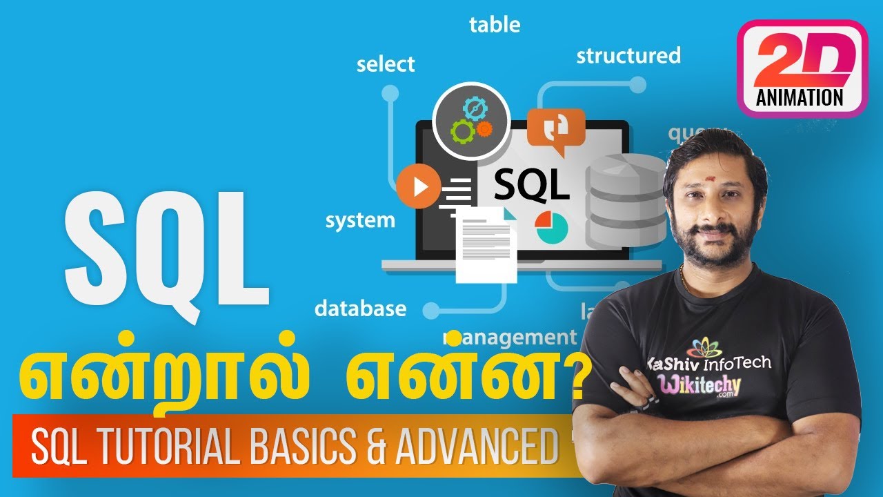 SQL என்றால் என்ன ? - Videos
